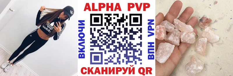 Alpha PVP кристаллы Алупка