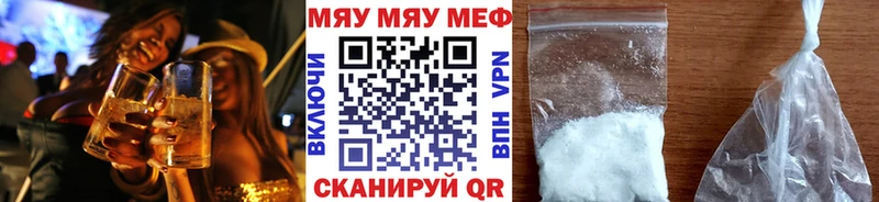 МЕФ mephedrone  Алупка 