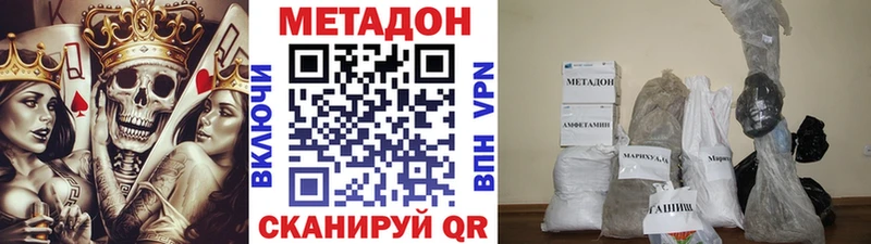 МЕТАДОН methadone  Алупка 